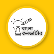 ইউনিট কনভার্টার