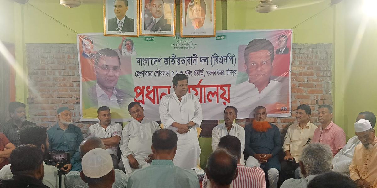ছেংগারচর পৌর বিএনপির সাথে তানভীর হুদার মতবিনিময়