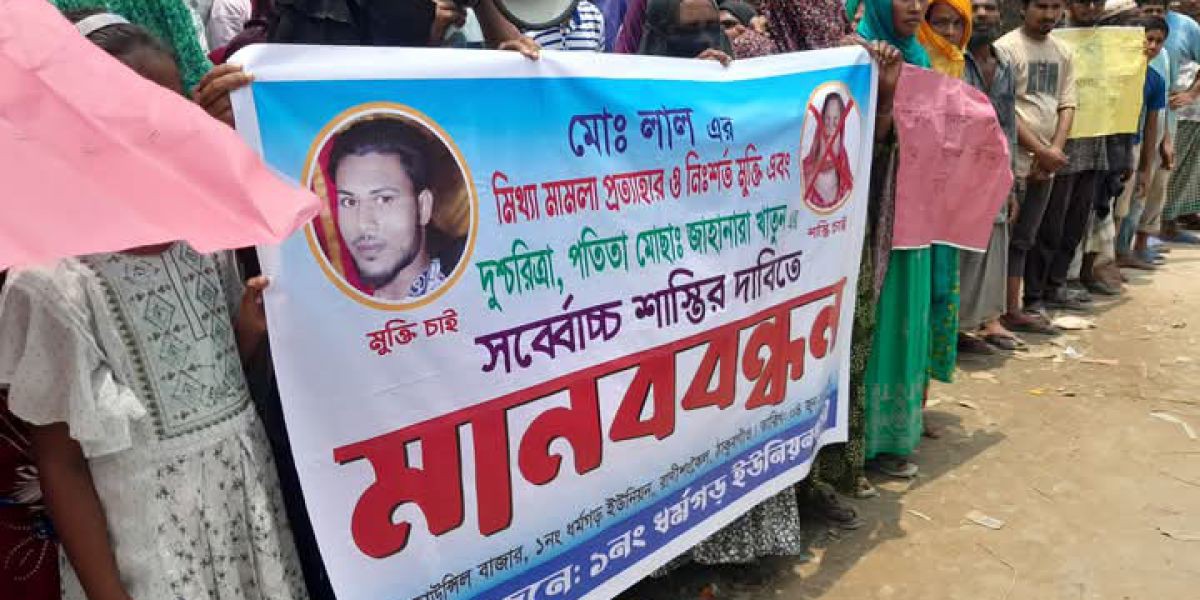 রাণীশংকৈল হোটেল কর্মচারীর নামে ধর্ষণের মিথ্যা মামলার প্রত্যাহারের দাবিতে মানববন্ধন।..
