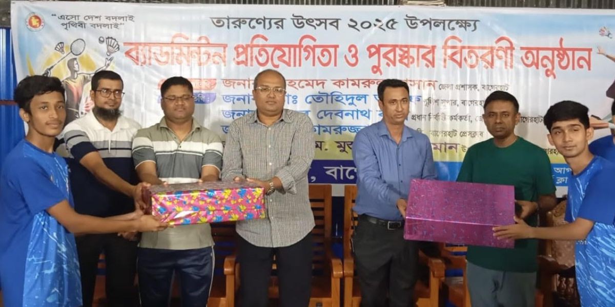 তারুণ্যের উৎসব উপলক্ষে বাগেরহাটে ব্যাডমিন্টন প্রতিযোগিতা ও পুরস্কার বিতরণ..