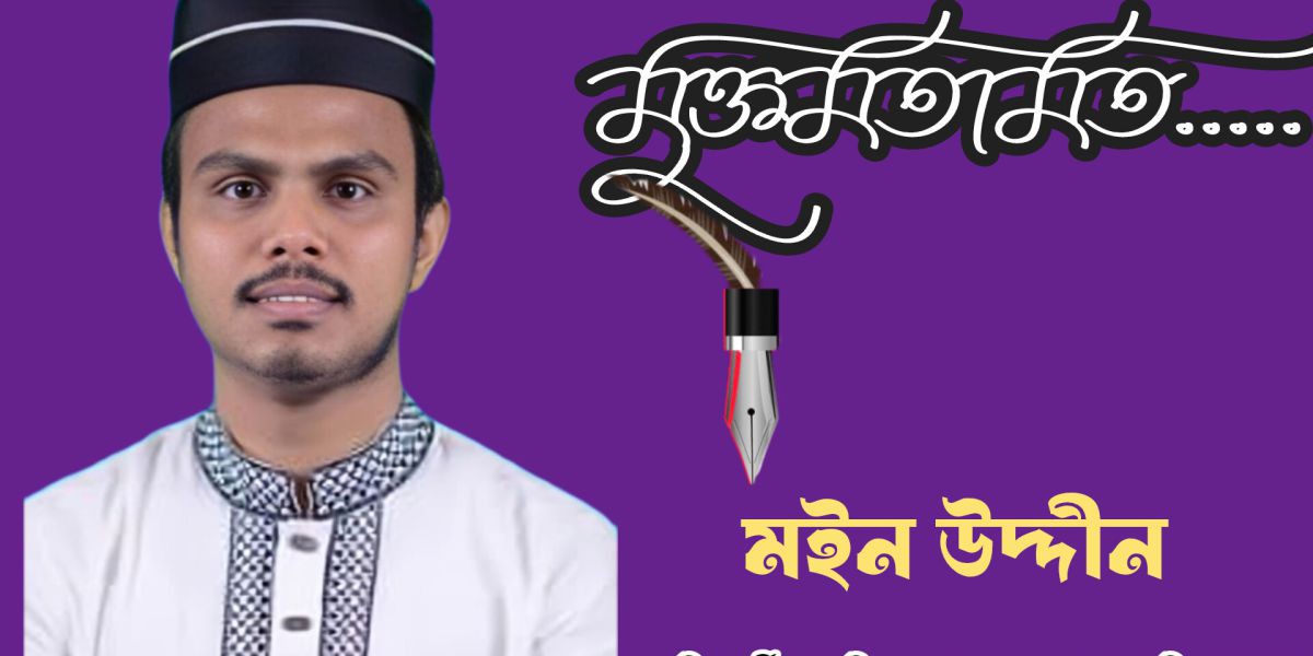 রাসুলুল্লাহ ও পবিত্র কুরআন: ইসলামের অভিন্ন সত্তা