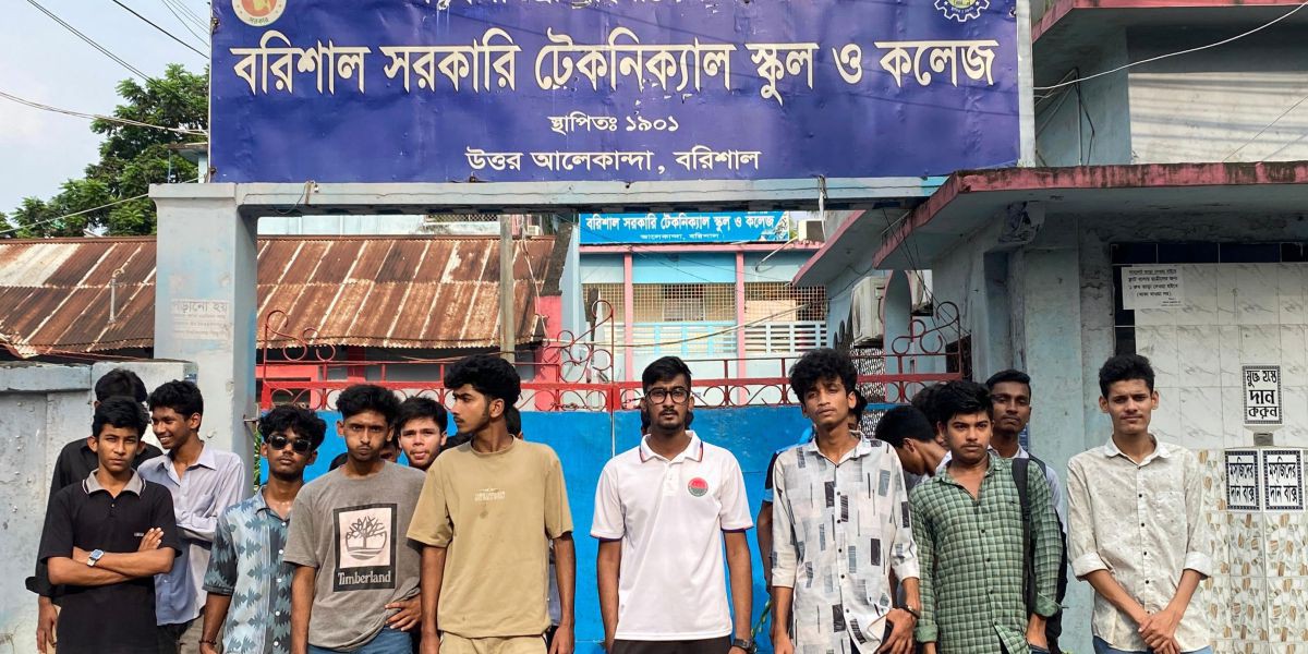 বরিশাল টেকনিক্যাল কলেজ ছাত্রদলের র‍্যালি