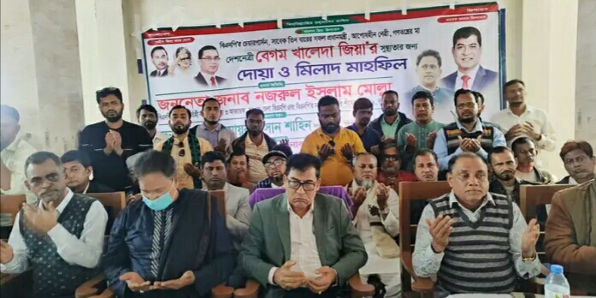 আমতলীতে বেগম খালেদা জিয়ার রোগমুক্তি কামনায় বিশেষ দোয়া ও মিলাদ মাহফিল অনুষ্ঠিত..