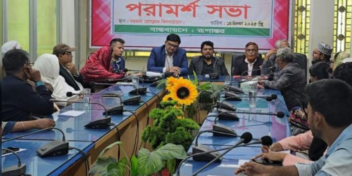 বরগুনায় নির্বাচনে শান্তি ও সমৃদ্ধির লক্ষ্যে পরামর্শ সভা অনুষ্ঠিত..