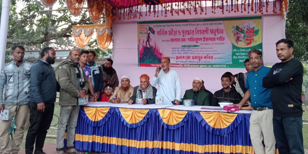 চিরিরবন্দরে মহান বিজয় দিবস উপলক্ষে ক্রিয়া প্রতিযোগিতা ও পুরস্কার বিতরণ।..