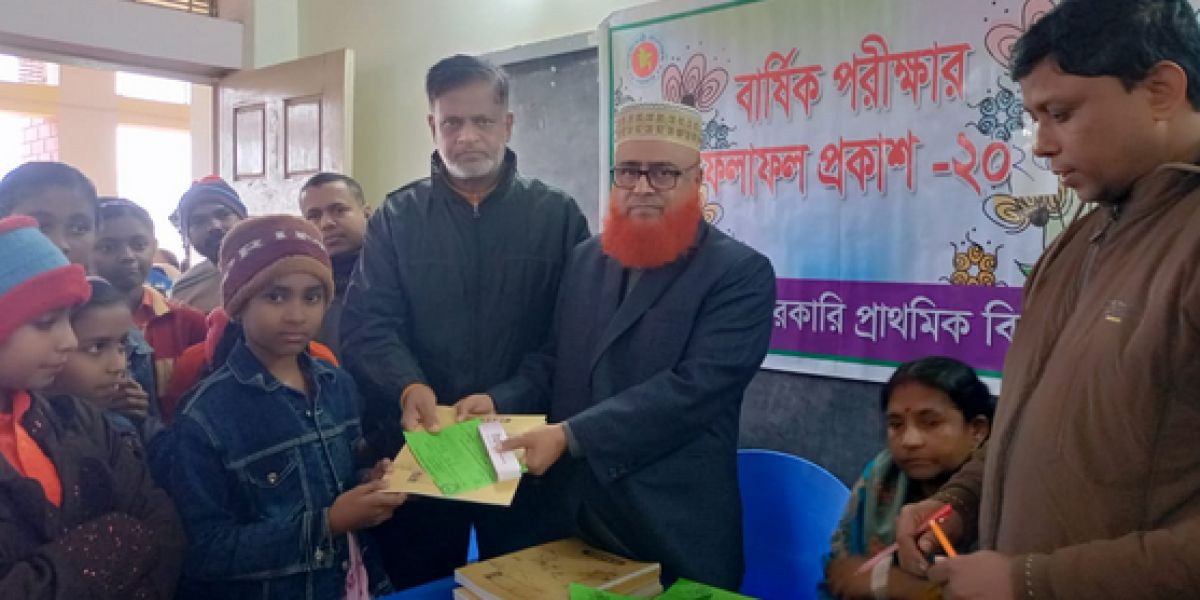 সুগন্ধি সরকারি প্রাথমিক বিদ্যালয়ে বার্ষিক পরীক্ষার ফলাফল প্রকাশ ও পুরস্কার বিতরণী..