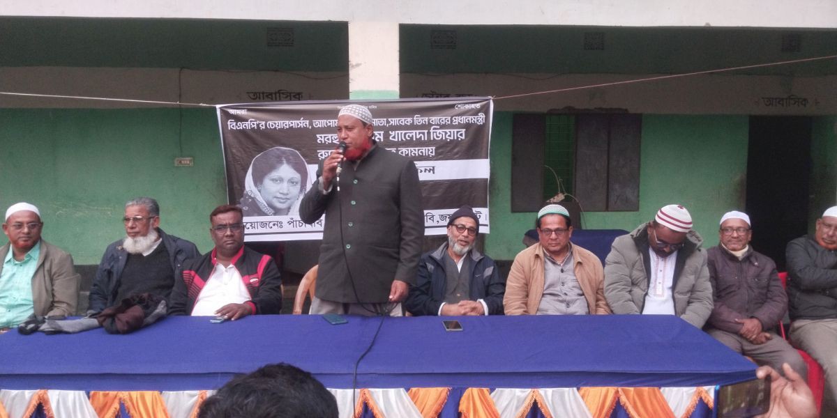 খালেদা জিয়ার রুহের মাগফেরাত কামনায় পাঁচবিবি যুবদলের দোয়া ও আলোচনা সভা অনুষ্ঠিত ..