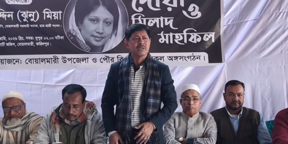 ফরিদপুর ১ আসনে মনোনয়ন না পেয়েও বিক্ষুদ্ধ নেতাকর্মীদের ধানের শীষের পক্ষে কাজ করতে বললেন ঝুনু মিয়া..