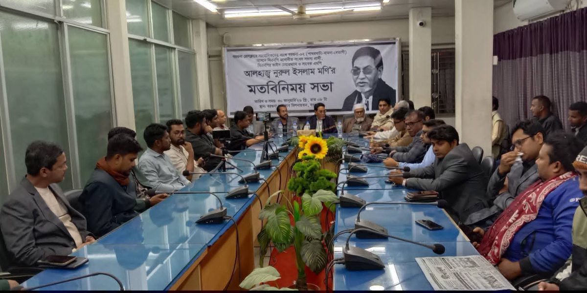 বরগুনা প্রেসক্লাবে নুরুল ইসলাম মনি’র সাংবাদিকদের সঙ্গে সাধারণ মতবিনিময় সভা..