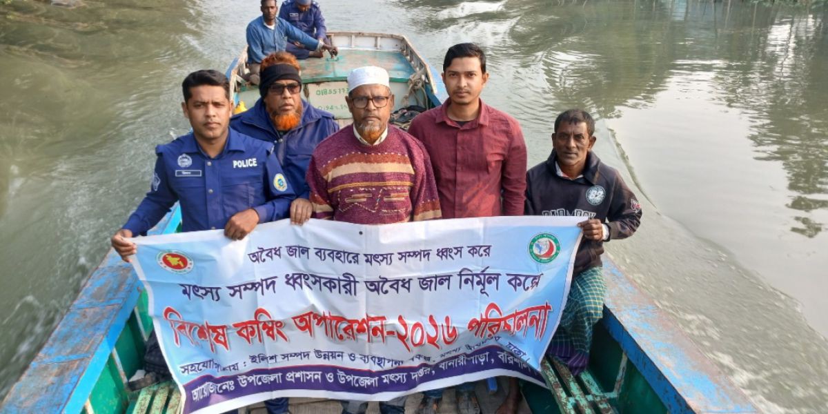 বানারীপাড়ার দেশীয় মাছ বিলুপ্তির পথে: সংকটে প্রাকৃতিক মৎস্য ভাণ্ডার..