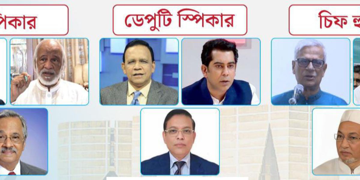 স্পিকার,উপনেতা,চিফ হুইপ পদে আলোচনায় যারা