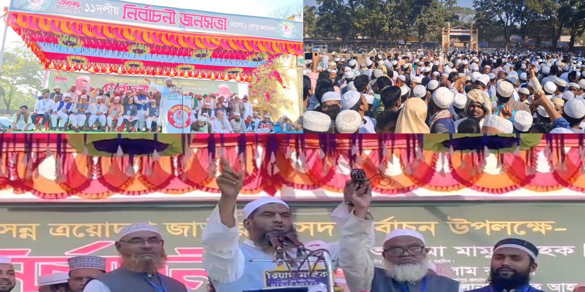 আমরা ১১ দল ঐক্যবদ্ধ হয়েছি  বাংলাদেশ থেকে  দখলবাজীর  রাজনীতিকে চিরতরে বিদায় করার জন্য- আল্লামা  মামুনুল হক..