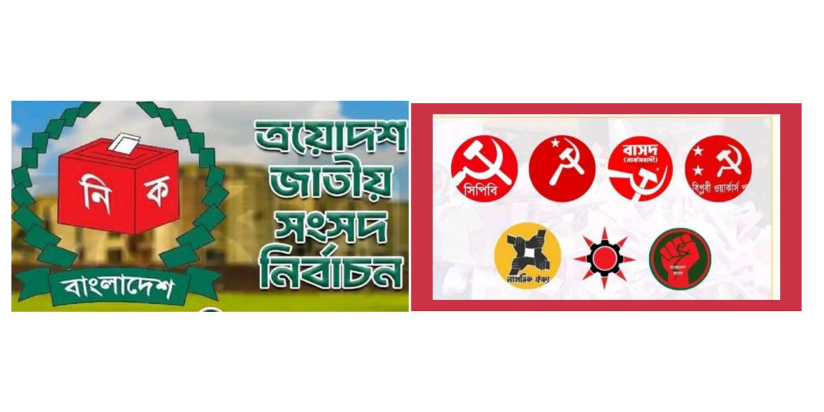 ১৮২ আসনে বামদের ভরাডুবি, ভোট মাত্র ০.৩৬ শতাংশ