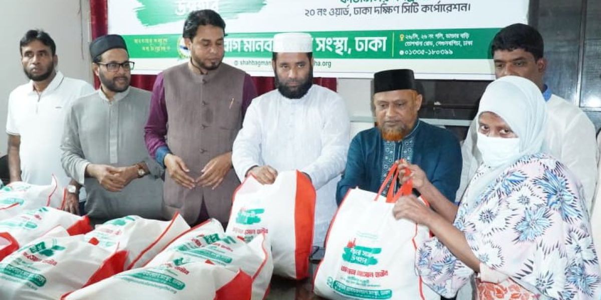 শাহবাগ মানবকল্যাণ সংস্থার উদ্যোগে ৫ শতাধিক পরিবারের মাঝে ইফতার সামগ্রী বিতরণ..