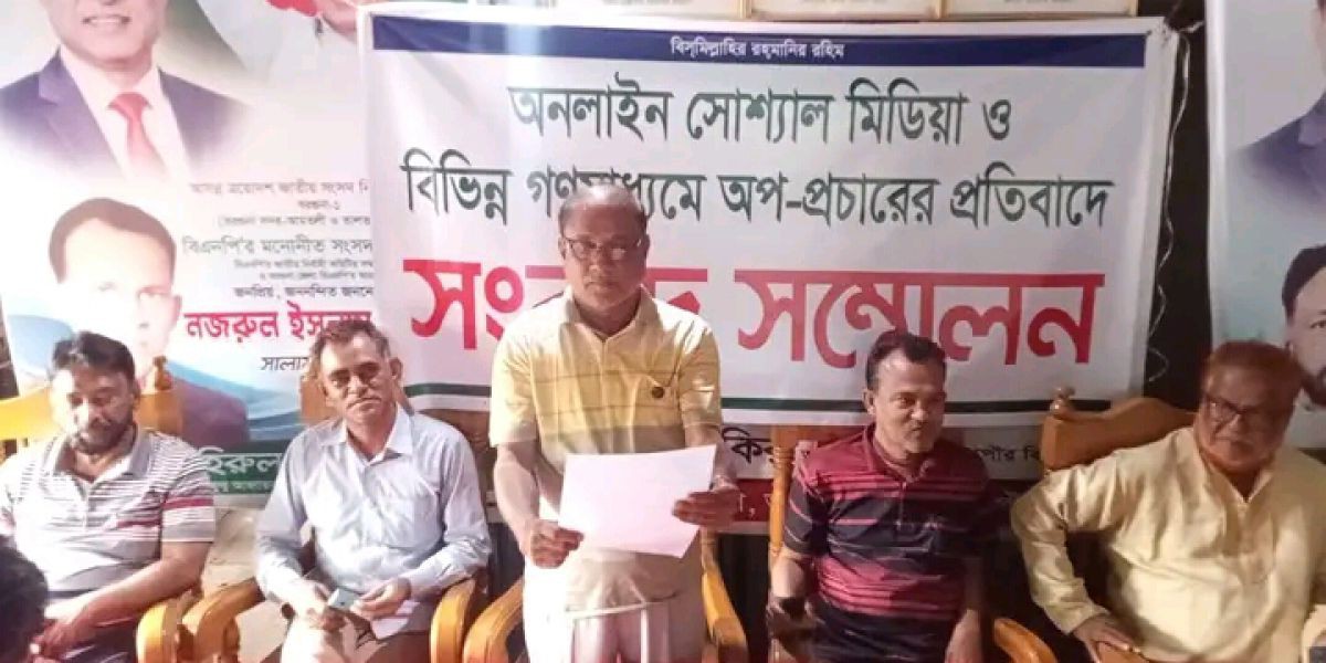 আমতলীতে বিএনপির সাবেক সভাপতির বিরুদ্ধে অপপ্রচারের অভিযোগে সংবাদ সম্মেলন..