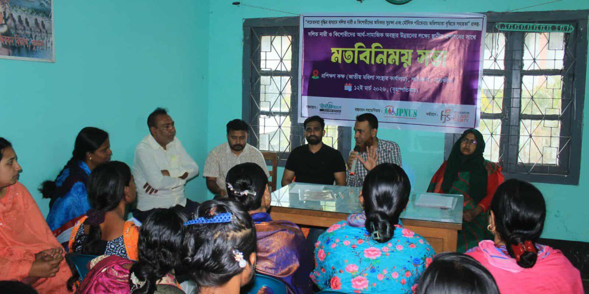 শ্যামনগরে দলিত নারী ও কিশোরীদের  উন্নয়নে মতবিনিময় সভা ..