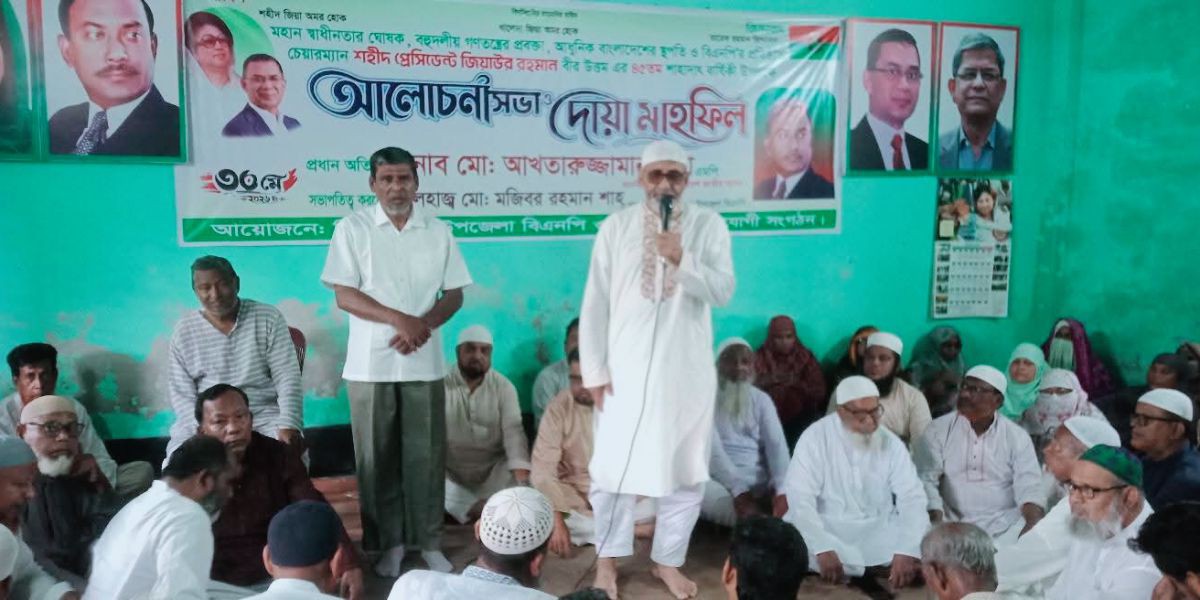 চিরিরবন্দরে শহীদ রাষ্ট্রপতি জিয়াউর রহমানের ৪৫ তম শাহাদত বার্ষিকীতে দোয়া ও আলোচনা সভা।..