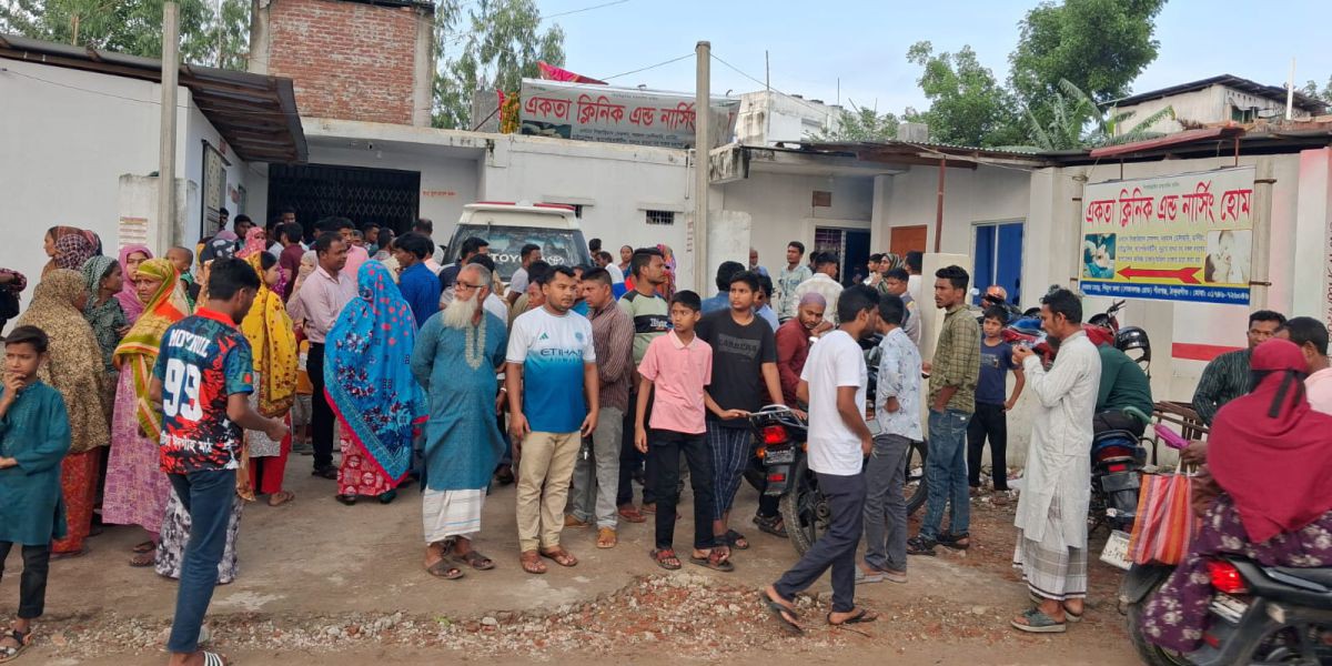 পীরগঞ্জে ''একতা ক্লিনিক'' এ সিজারের ৯ দিন পর মৃত্যু -- আড়াই লাখ টাকায় মিমাংসা..