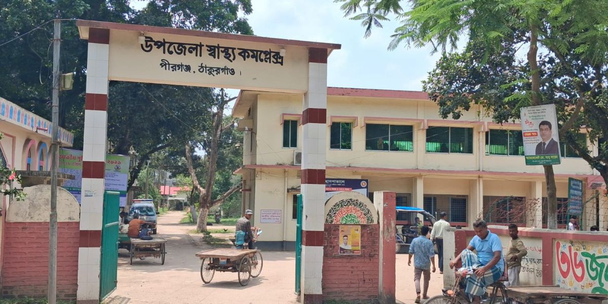 পীরগঞ্জ সরকারি হাসপাতালে নেই স্যালাইন, নেই ভ্যাকসিন; দুস্থ রোগীরা বিপাকে দেখার যেন কেউ নেই..