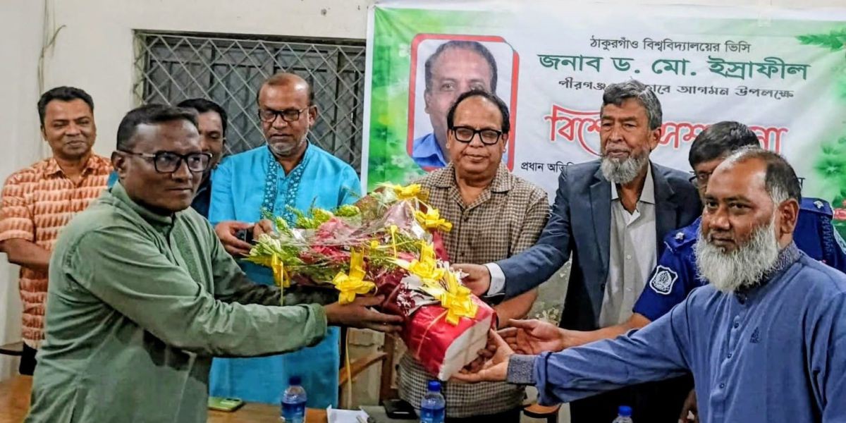 ঢাকা বিশ্ববিদ্যালয় বাদ দিয়েও শিক্ষার্থীরা যেন ঠাকুরগাঁওয়ে পড়তে আসে' মানসম্মত শিক্ষা ও কঠোর নিয়োগের বার্তা দিলেন নতুন উপাচার্য ..