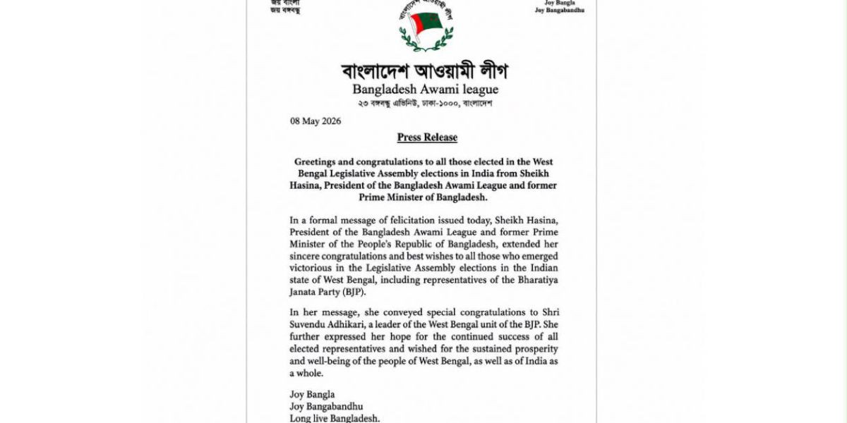 পশ্চিমবঙ্গ নির্বাচনে বিজয়ীদের শুভেচ্ছা জানালেন বাংলাদেশের সাবেক স্বৈরাচারী প্রধানমন্ত্রী শেখ হাসিনা..