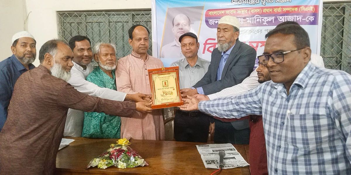 পীরগঞ্জ প্রেসক্লাব "এর পক্ষ থেকে বাসস’র প্রধান বার্তা সম্পাদক মানিককে সম্মননা প্রদান..