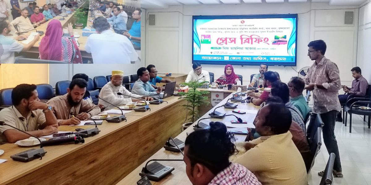 বরগুনায় বর্তমান সরকারের নির্বাচনী ইশতেহার বাস্তবায়নে প্রেস ব্রিফিং..