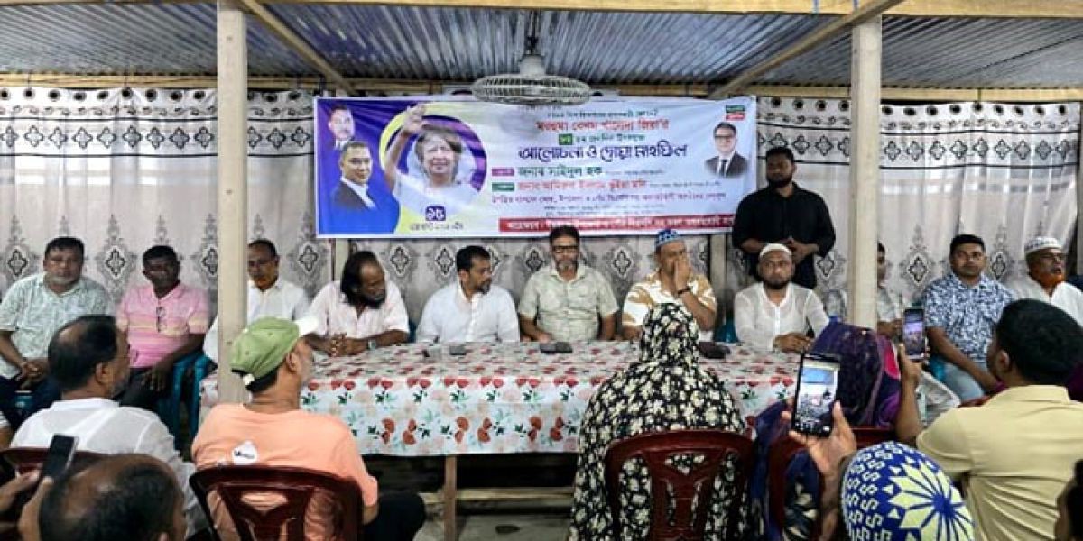 ঈশ্বরগঞ্জে খালেদা জিয়ার ৮২তম জন্মবার্ষিকী উপলক্ষে দোয়া ও মিলাদ..