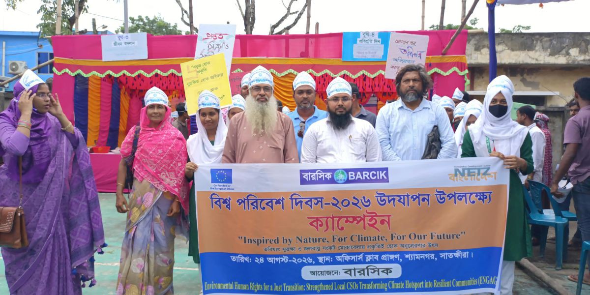 বিশ্ব পরিবেশ দিবস উপলক্ষে শ্যামনগরে ‘বারসিক এনগেজ প্রকল্প’র ক্যাম্পেইন ..