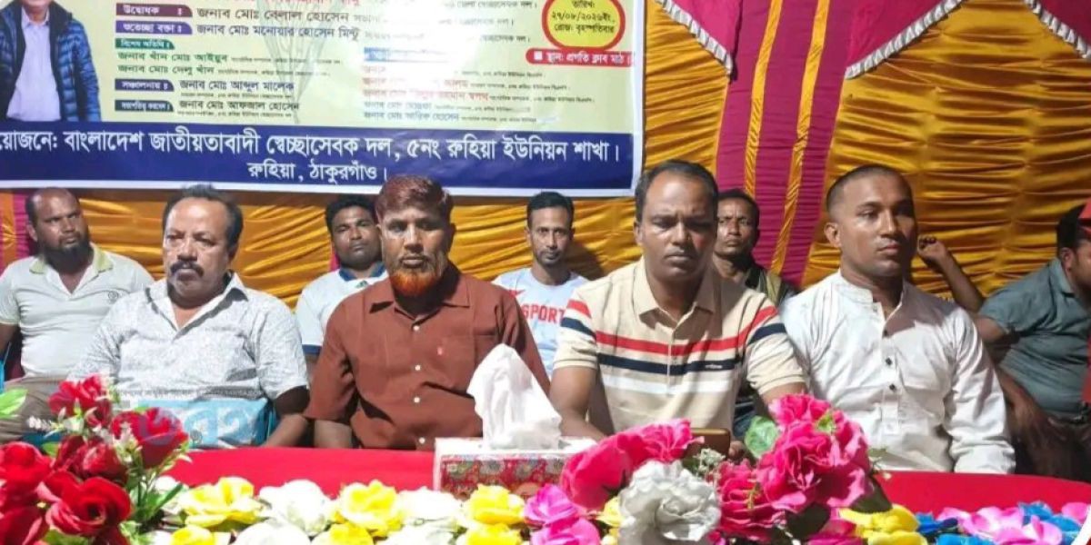 রুহিয়া উপজেলার স্বেচ্ছাসেবক দলের কর্মী সভা অনুষ্ঠিত।।