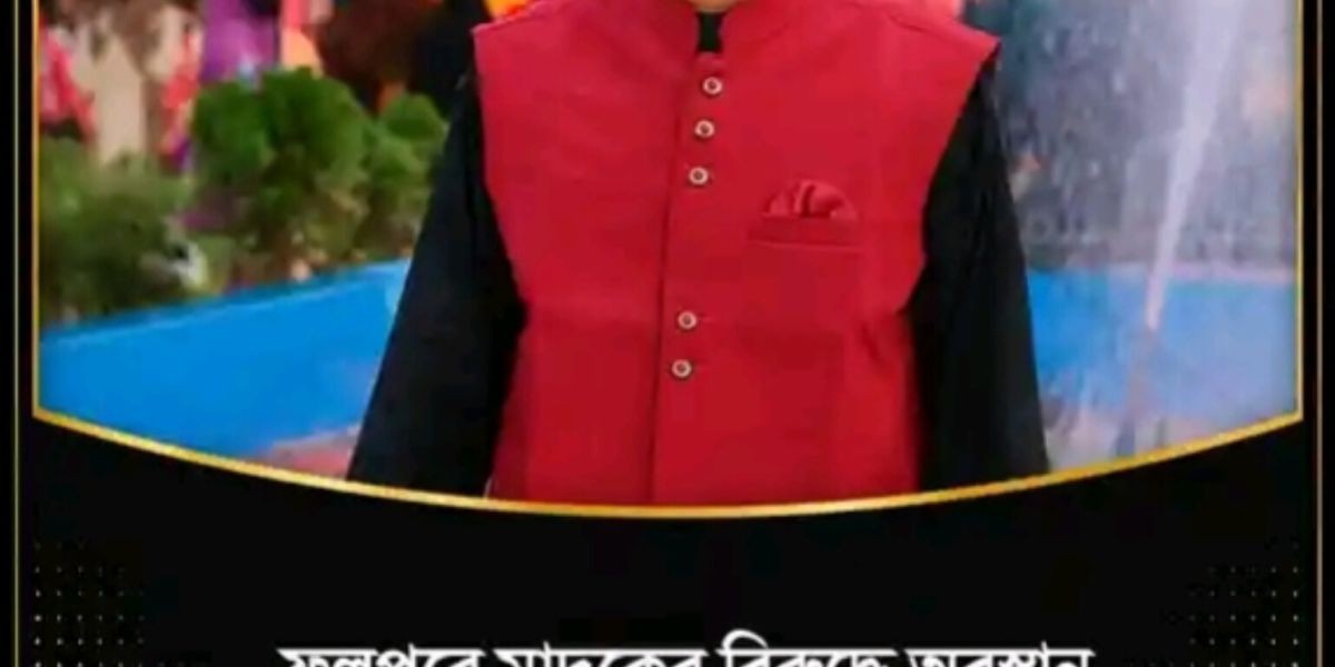 ফুলপুরে মাদকের বিরুদ্ধে অবস্থান নেওয়ায় এনসিপি নেতার বাড়িতে বর্বরোচিত হামলা ও লুটপাট..