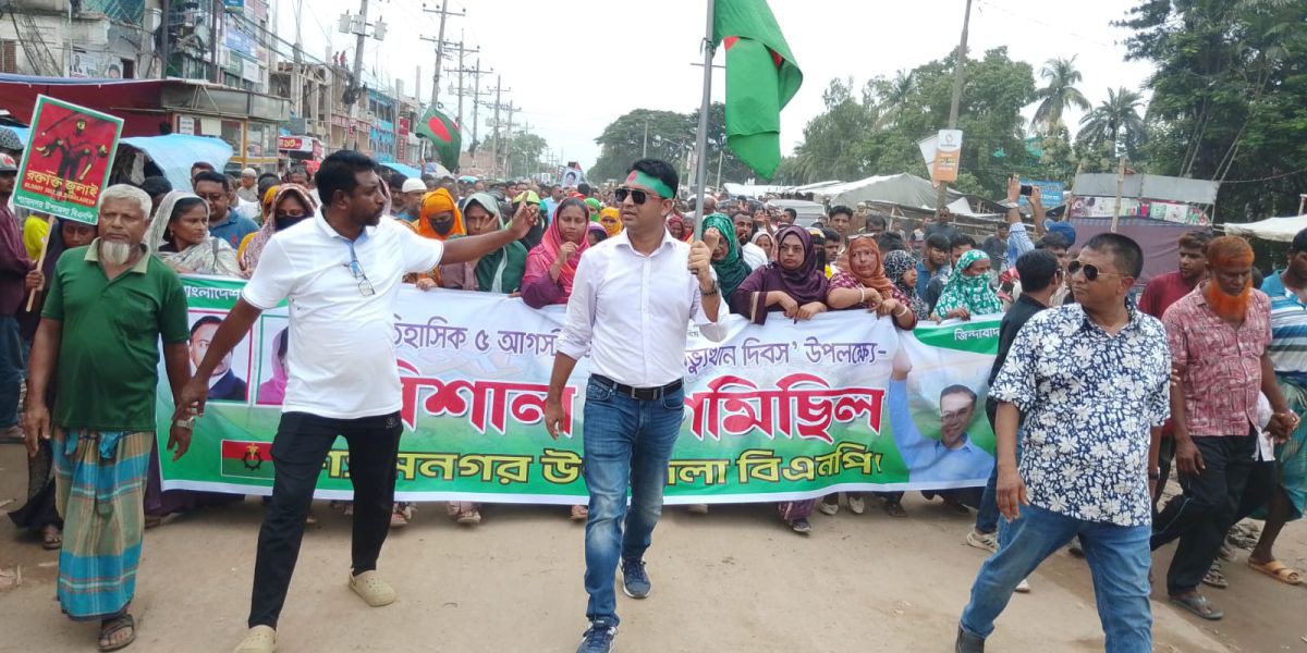শ্যামনগরে ৫ আগস্ট জুলাই গণঅভ্যুত্থান দিবস উপলক্ষে সমাবেশ ও গণমিছিল ..