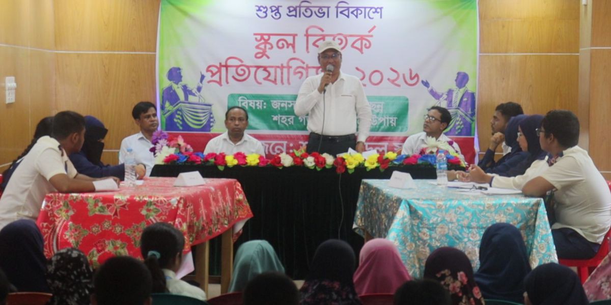 সিরাজগঞ্জে শহীদ মডেল স্কুলে বিতর্ক প্রতিযোগিতা অনুষ্ঠিত..