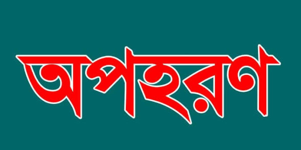 সোনারগাঁয়ে প্রেমের প্রস্তাব প্রত্যাখ্যান করায় কিশোরীকে অপহরণের অভিযোগ..
