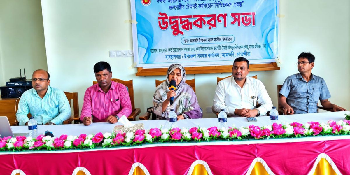 খুলনায় সমবায়ের মাধ্যমে আশাশুনিতে কর্মসংস্থান উন্নয়ন সভা অনুষ্ঠিত..