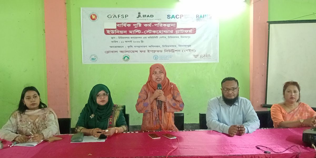 চিরিরবন্দরে বার্ষিক পুষ্টি কর্ম-পরিকল্পনা সভা অনুষ্ঠিত।..