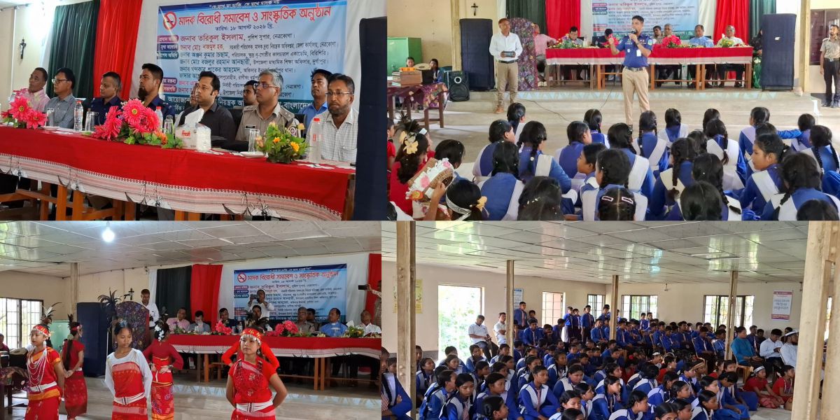 দুর্গাপুরে শিক্ষার্থীদের নিয়ে মাদকবিরোধী সমাবেশ ও সাংস্কৃতিক অনুষ্ঠান অনুষ্ঠিত..