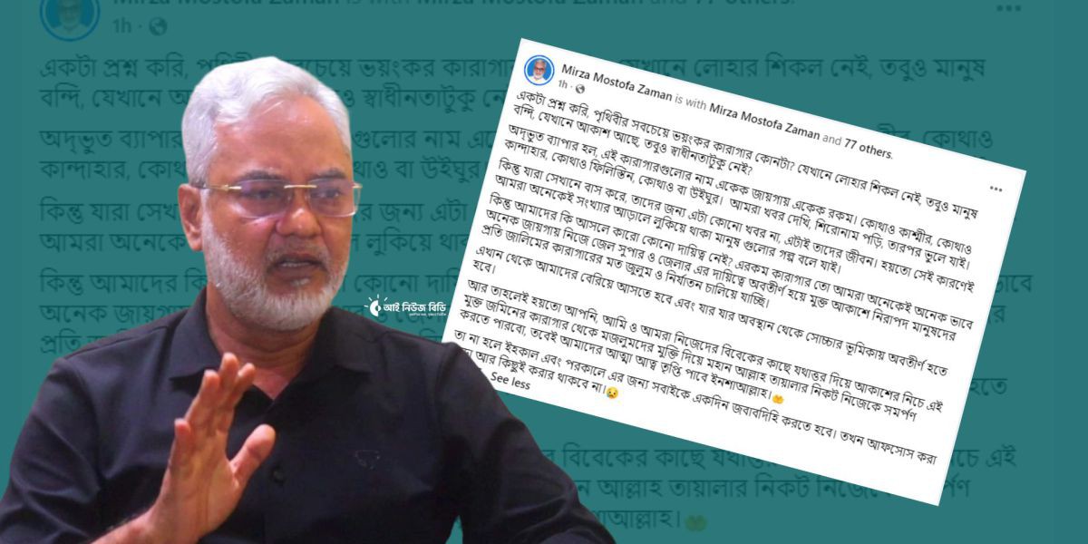 মুক্ত আকাশের নিচে রুদ্ধ জিন্দেগানি