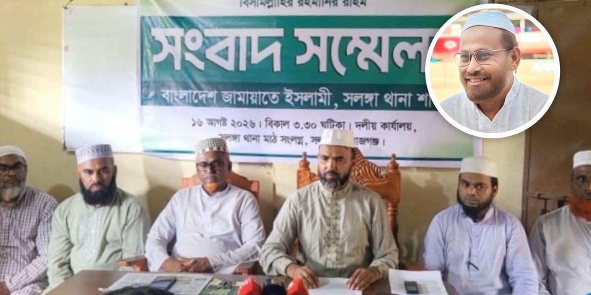 এমপির গাড়িতে হামলার অভিযোগের বিরুদ্ধে জামায়াতের সংবাদ সম্মেলন..