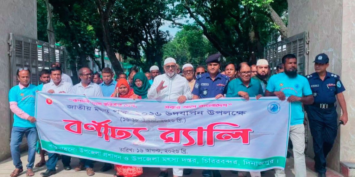 চিরিরবন্দরে জাতীয় মৎস্য পক্ষ-২০২৬ উপলক্ষে পোনা মাছ অবমুক্ত।..