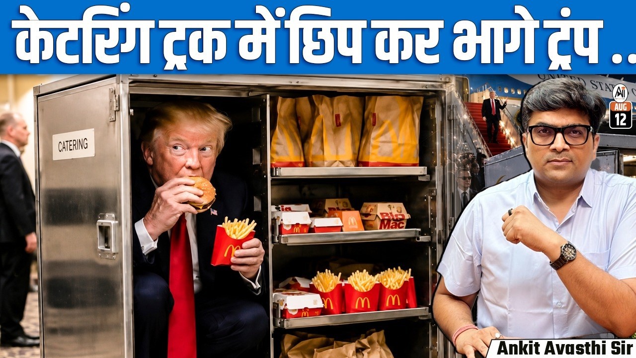 ট্রাম্পের নাটকীয় বিমান বদল: ইরান যুদ্ধের গোপন উদ্বেগ ও ব্যক্তিগত ঝুঁকি..
