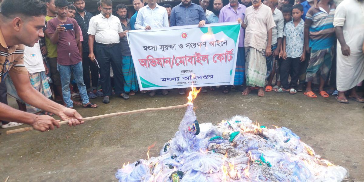শ্যামনগরে আশি কেজি নিষিদ্ধ কারেন্ট জাল আগুনে পুড়িয়ে ধব্বংস..