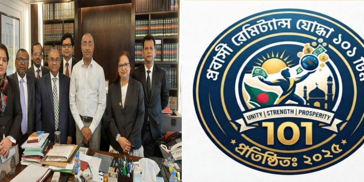 ‘প্রবাসী ট্রাইব্যুনাল’ গঠনের প্রস্তাব, ৯০ দিনে মামলার নিষ্পত্তির পক্ষে প্রবাসী রেমিট্যান্স যোদ্ধা ১০১ টিম..