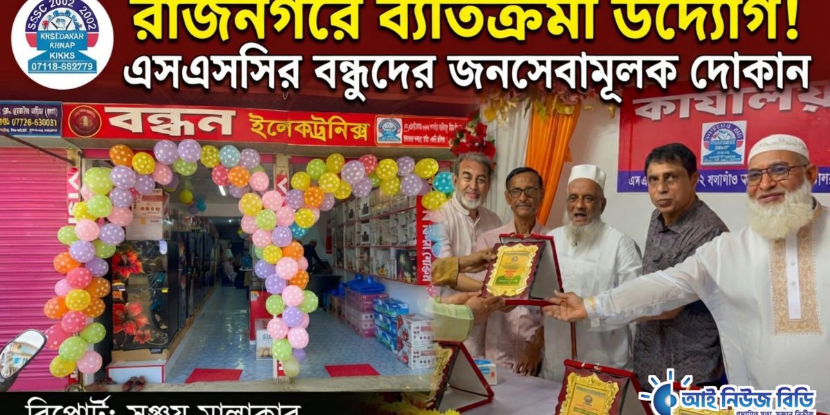 সামষ্টিক অর্থনীতি ও ইনফ্লেশন: ব্যর্থতার কারণ অনুসন্ধান ও সাফল্যের রোডম্যাপ