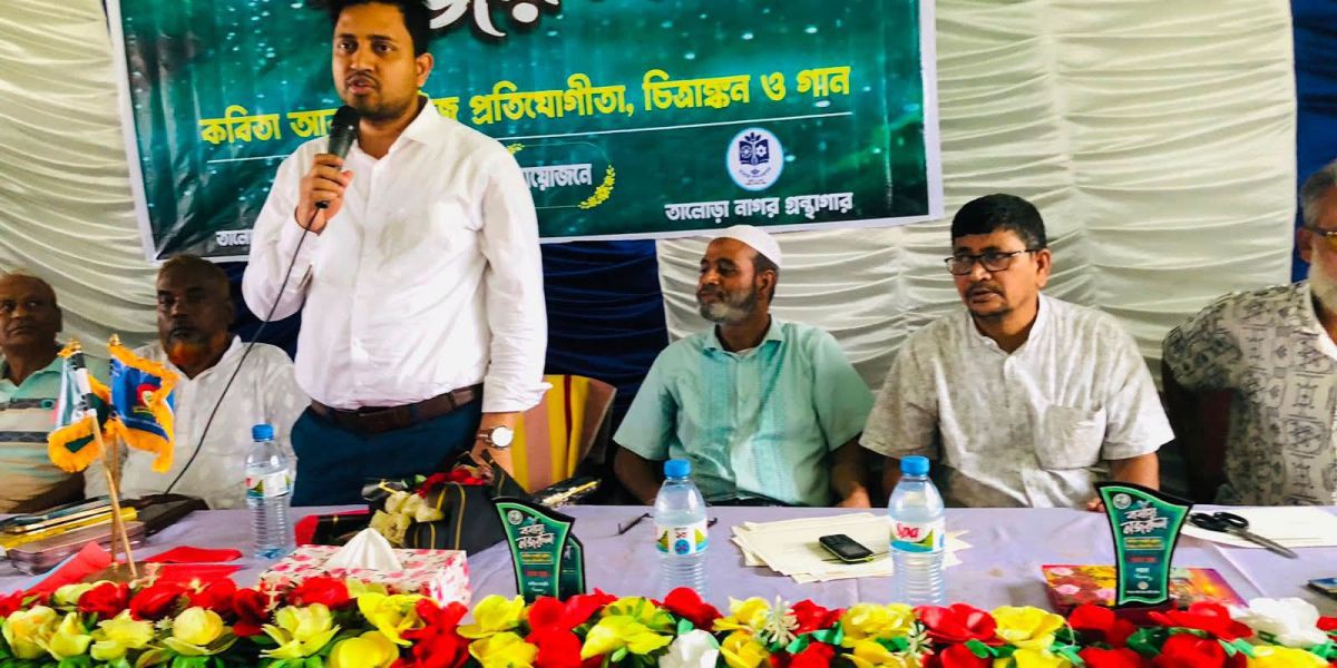 বাংলাদেশের জাতীয় বিদ্যুৎ গ্রিড ও জ্বালানি সংকট: সংকট, সম্ভাবনা ও করণীয়