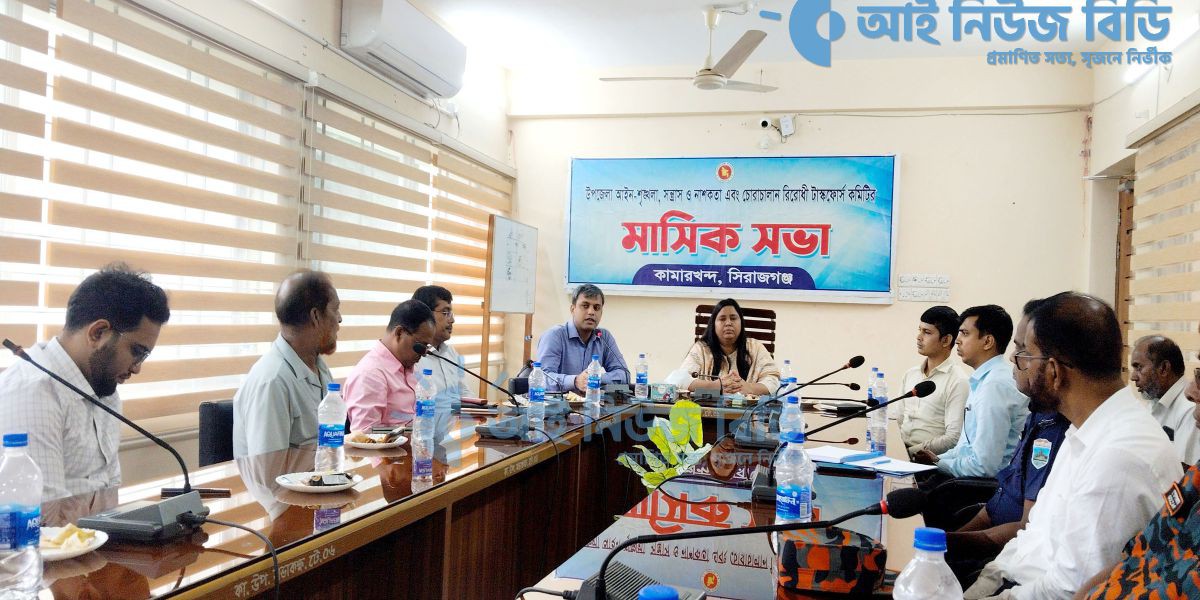 কামারখন্দে আইন-শৃঙ্খলা ও নিরাপত্তা জোরদারে টাস্কফোর্স কমিটির সভা অনুষ্ঠিত..