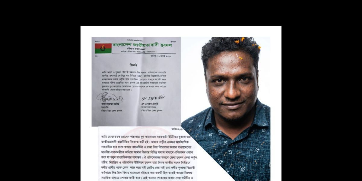 দলীয় শৃঙ্খলা ভঙ্গ ও অভ্যন্তরীণ কোন্দল: বহিষ্কারের পর সরফভাটা যুবদল নেতা শাহাদাতের পাল্টা হুঙ্কার..