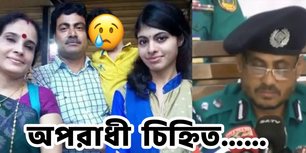 রংপুরে শিক্ষক পরিবার হত্যা: পূর্বপরিচিত দুই যুবক আটক, তদন্তে বেরিয়ে এলো লোমহর্ষক তথ্য..
