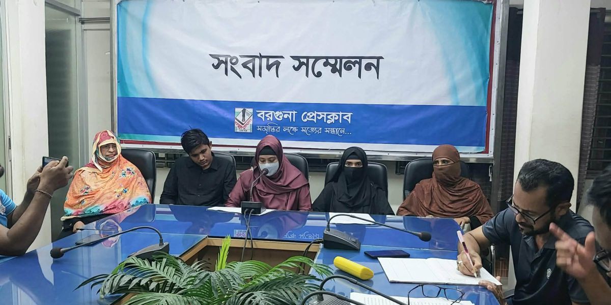 দুই সন্তানকে নিয়ে নিরাপদে বাঁচতে চাই’—বরগুনায় সংবাদ সম্মেলনে নারীর নিরাপত্তার আবেদন..