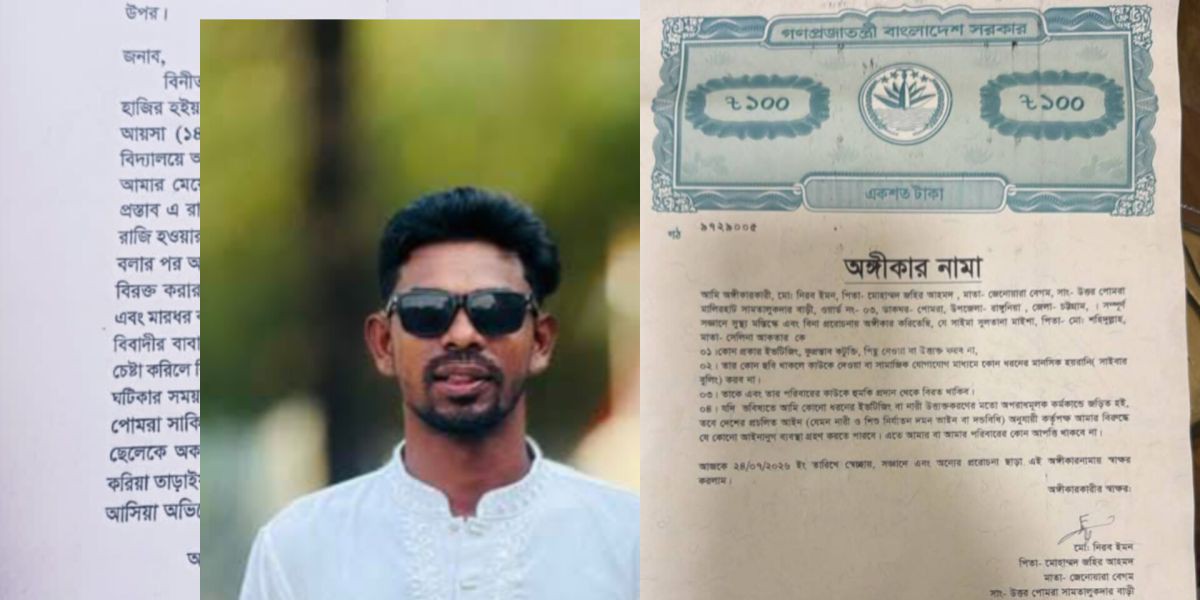 রাঙ্গুনিয়ায় মানসিক চাপে যুবকের আত্মহত্যা: ইভটিজিং অভিযোগ ও রাজনৈতিক হতাশা..